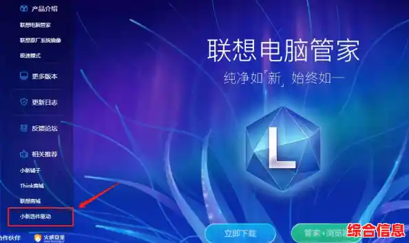 联想驱动下载_联想驱动下载官方网站