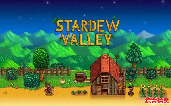 厌倦了千篇一律的游戏？星露谷物语手机版(Stardew Valley)的像素风治愈世界你不心动吗？