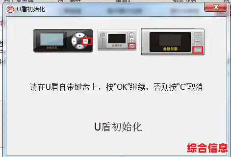 Win11平台工商银行U盾使用问题全面分析与有效解决方案
