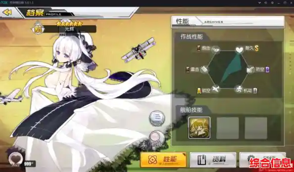 碧蓝航线天梯图终极指南：解锁顶级舰船排名与高效攻略秘籍