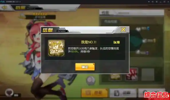 碧蓝航线天梯图终极指南：解锁顶级舰船排名与高效攻略秘籍