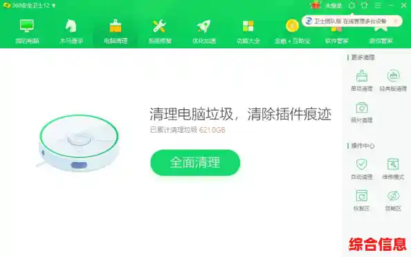 360安全卫士电脑防护,360安全卫士电脑防护盾下载 360安全卫士电脑防护,360安全卫士电脑防护盾下载