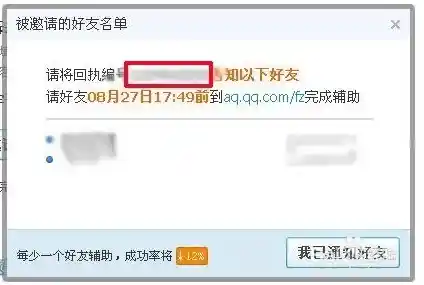 [qq申请]便捷通道开启，立即申请你的QQ号码