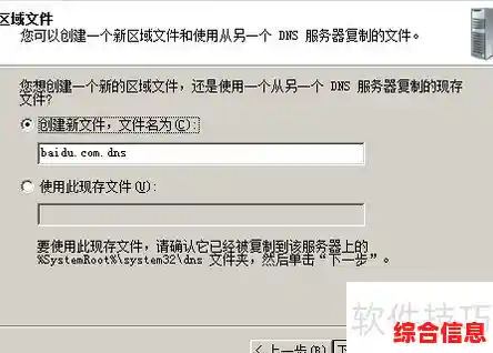 DNS设置指南_dns的设置