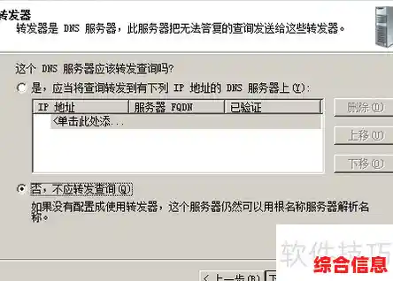 DNS设置指南_dns的设置