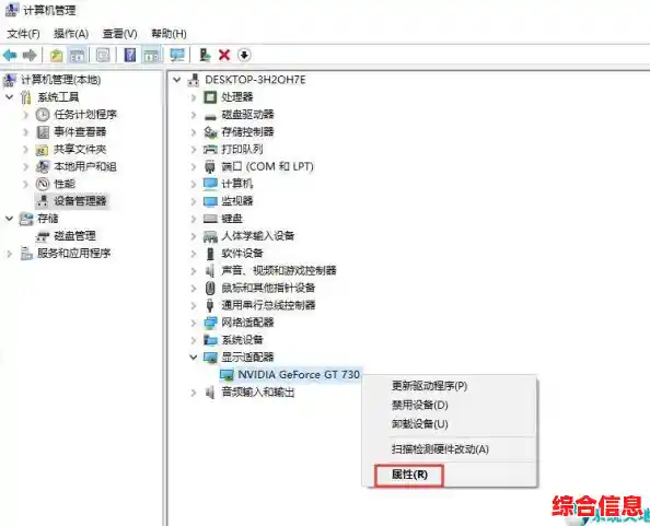 显卡驱动升级与安装详细步骤解析
