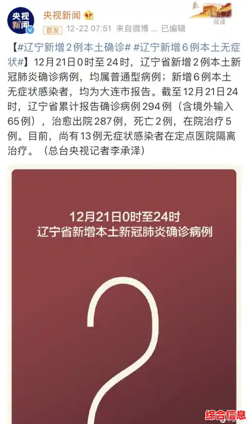 辽宁新增病例在哪里/辽宁新增3例