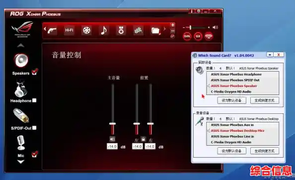 华硕主板音质方案内置声卡驱动_华硕主板自带声卡