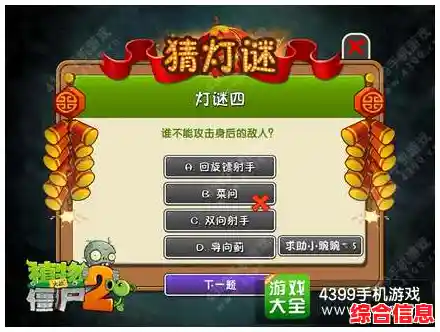 考验策略的时候到了！植物大战僵尸老版本超多关卡，你准备好了吗？