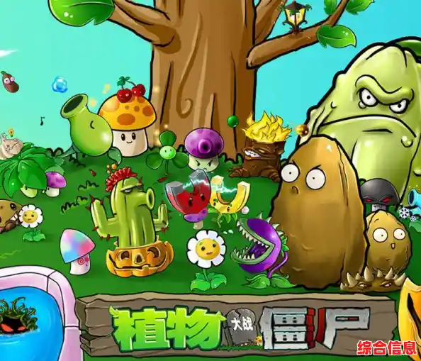 想要重温最初的塔防乐趣？植物大战僵尸2010版》不正是你的最佳选择？