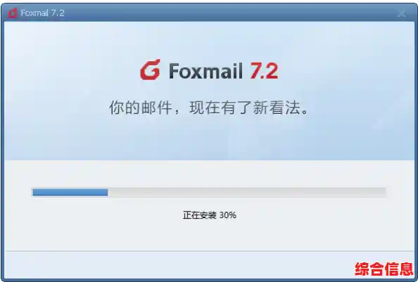 畅享Foxmail邮箱：高效便捷的电子邮件管理利器