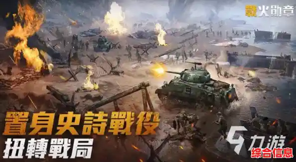 想体验真实的战场对决？战火勋章》带你置身3D战争世界！