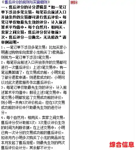 淘宝评价修改指南：详细步骤与注意事项一网打尽