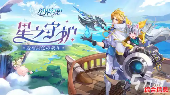 还在寻找能与NPC深度互动的RPG？空之繁星》满足你的幻想！