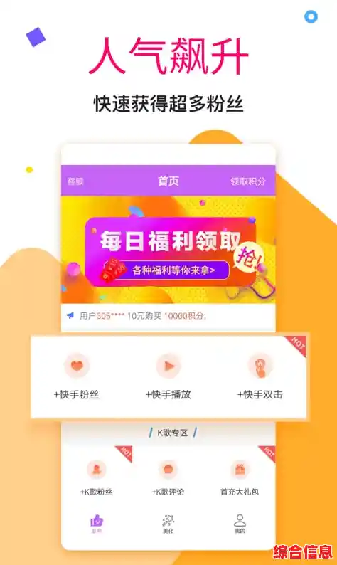 快手APP下载安装，海量短视频内容让生活更精彩