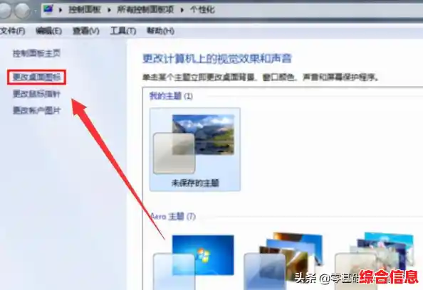 桌面图标不见怎么办？恢复消失的桌面图标详细步骤