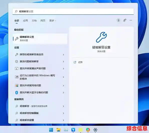 win11登入问题解决-windows11无法登录