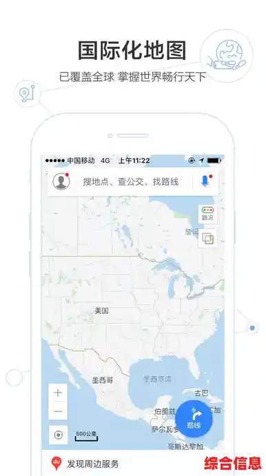 手机地图下载|手机地图下载安装最新版