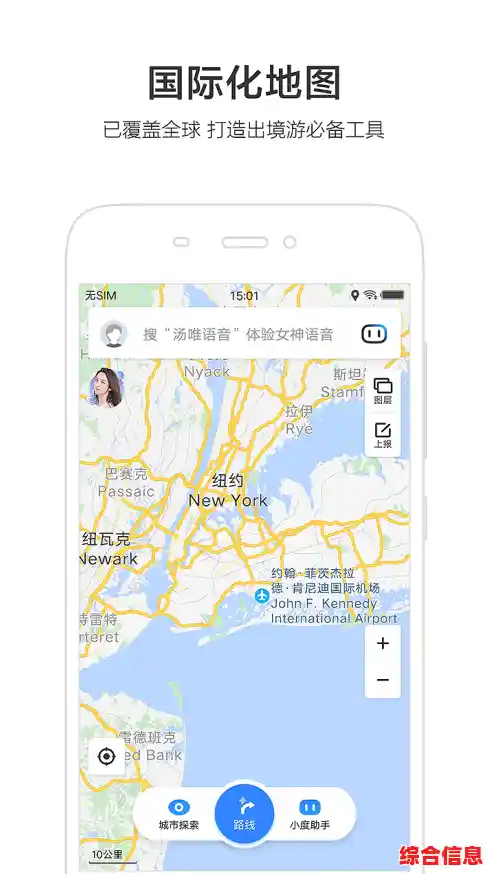 手机地图下载|手机地图下载安装最新版