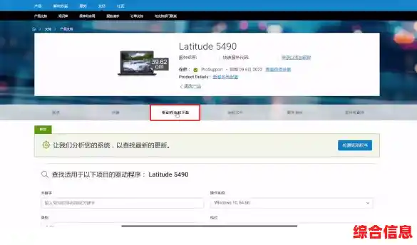 Dell驱动程序官网：专为您的设备提供安全可靠的驱动更新与下载服务
