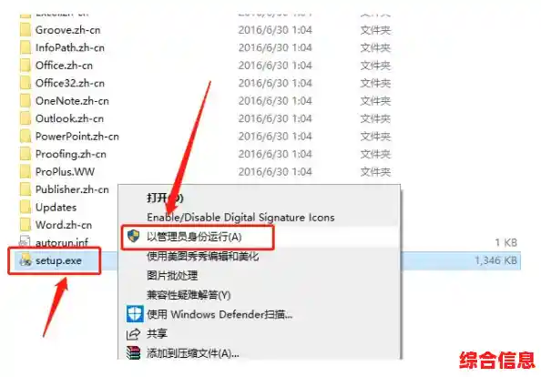 微软官方正版Word2010软件免费下载安装指南