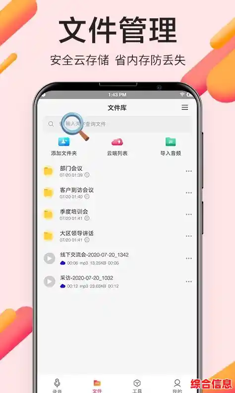 实用指南：如何将iPhone中的录音文件高效导出并管理