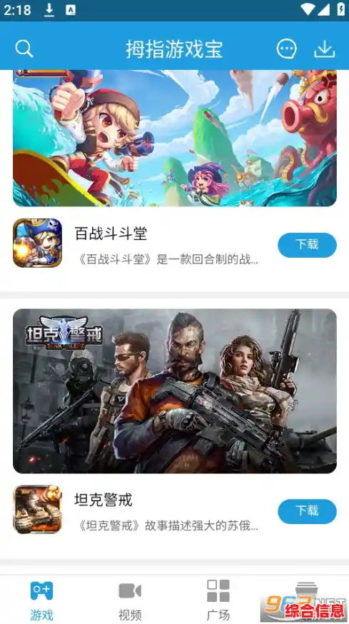 拇指玩游戏助手,拇指玩游戏中心