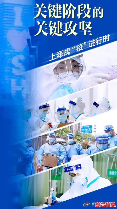 聚焦上海战“疫”攻坚,疫情感染者超2.9万