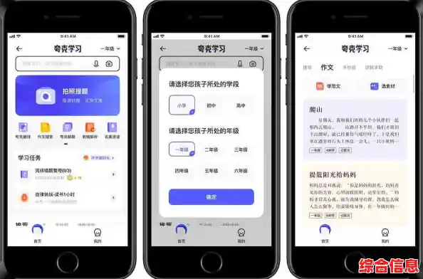 手机应用程序：智能助手如何优化您的日常生活体验