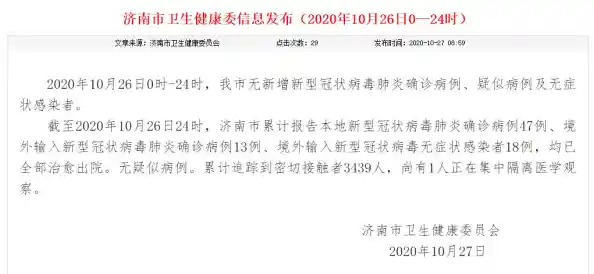 内地新增本土病历/周末消息汇总