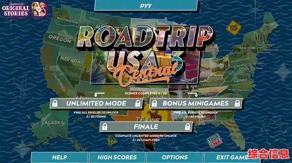 想体验一场充满惊喜的美国公路旅行吗？快来下载《美国公路旅行》解谜闯关吧！