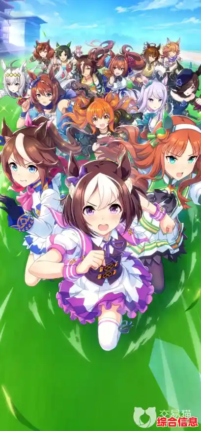 听说过能抽卡、训练、恋爱的赛马娘手游吗?闪耀优俊少女国服》中文版等你体验! 听说过能抽卡、训练、恋爱的赛马娘手游吗?闪耀优俊少女国服》中文版等你体验!