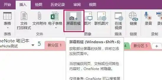 掌握Ctrl键的截图技巧：轻松实现电脑快速截图方法