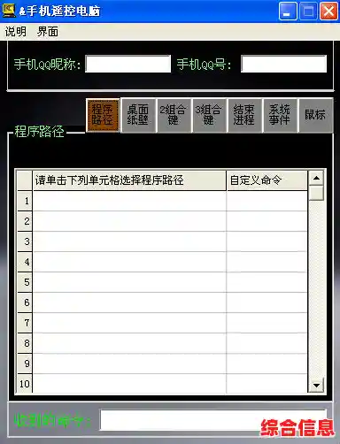 手机遥控电脑软件_手机遥控电脑软件免费