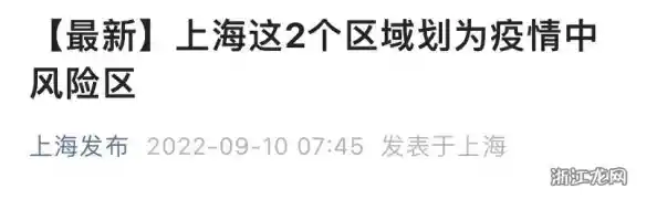 【上海算是中风险地区吗，上海是不是中风险，上海疫情中风险地区有几个】