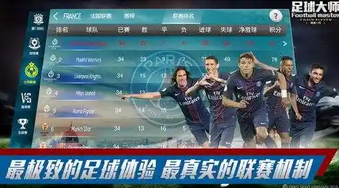 想组建无敌战队征战四方？足球大师黄金一代安卓版》国际服官网等你来挑战！