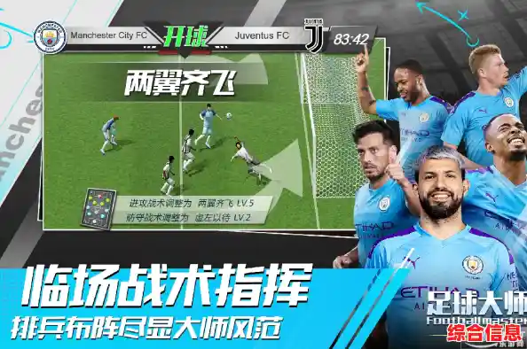 想组建无敌战队征战四方？足球大师黄金一代安卓版》国际服官网等你来挑战！