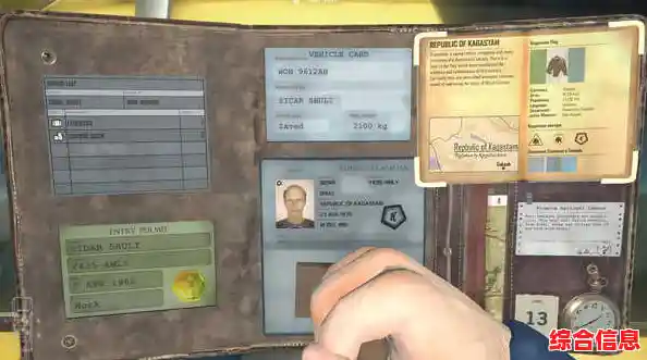 谁是合格的边境检察官？请出示证件中文版》等你挑战！