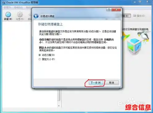 虚拟机软件获取与安装详细教程