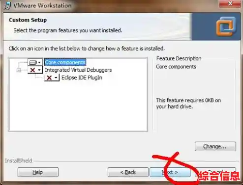 虚拟机软件获取与安装详细教程
