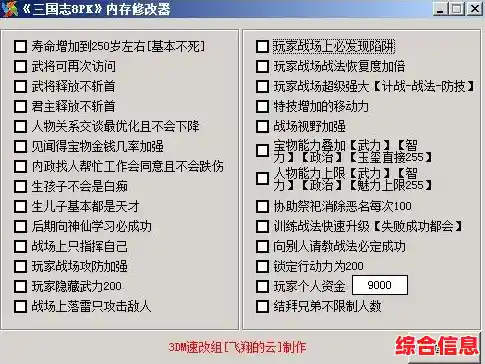 内存修改器：释放游戏潜能的个性化定制利器