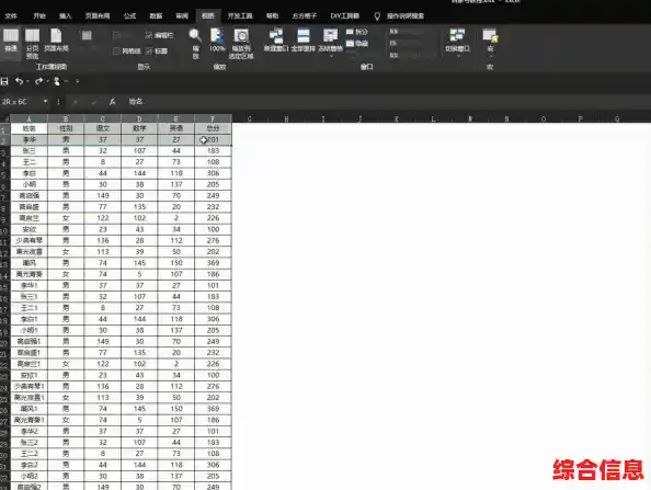 Excel高效办公秘诀：详解窗口冻结技巧提升数据管理流畅性