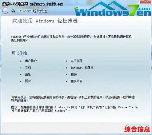 轻松利用Win11打造高效个人服务器：从配置到应用