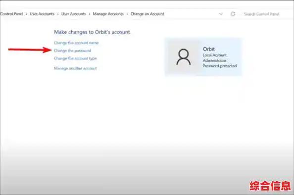 Win11系统账户设置全解析：安全创建用户名及设置强密码方法指南