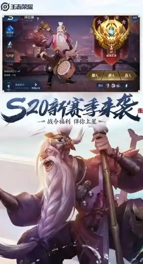 听说王者荣耀云游戏最新版已更新S32赛季，你还没体验过云端畅玩的快感吗？