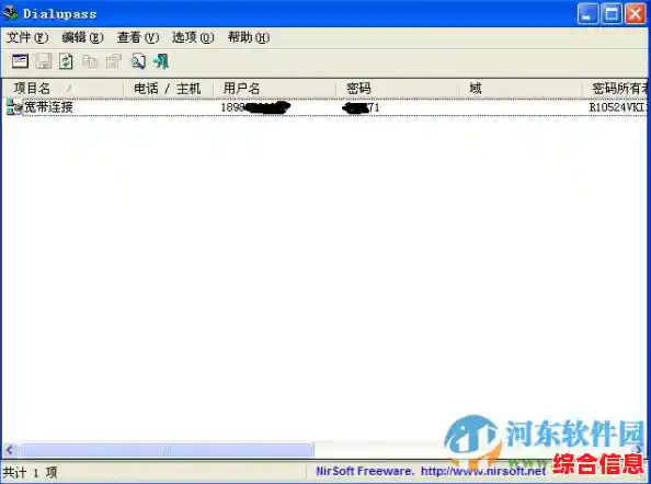 ADSL密码查看工具:安全检索您的宽带连接凭证 ADSL密码查看工具:安全检索您的宽带连接凭证