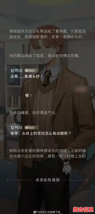 《再见》手游：这个暑假，你准备好揭开小夏和她之间的秘密了吗？