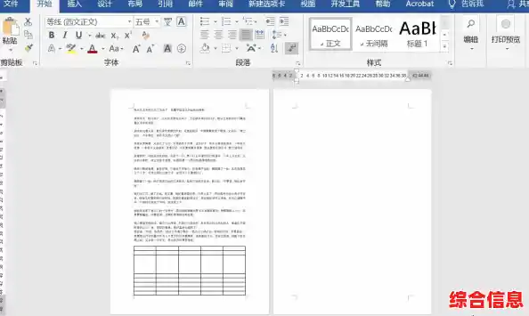 优化文档布局：详解页边距设置方法与实用技巧