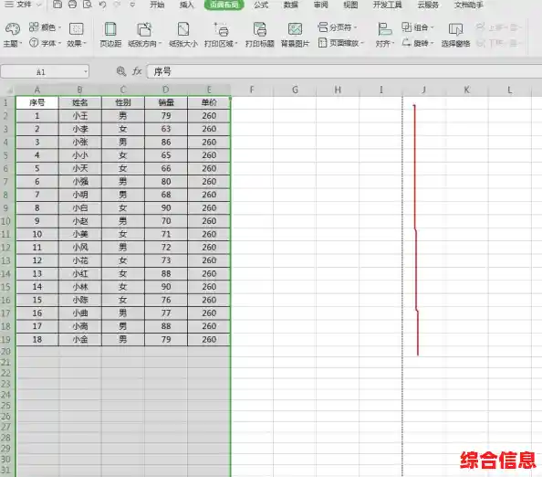优化文档布局：详解页边距设置方法与实用技巧