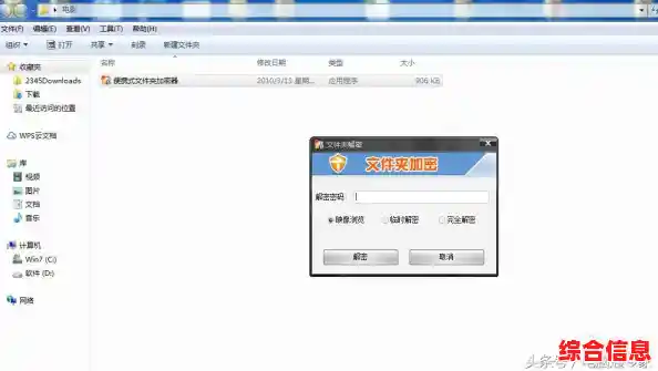 电脑文件夹加密方法-如何对电脑文件夹进行加密